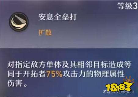 崩壞星穹鐵道開拓者毀滅女性主角技能強嗎 開拓者毀滅女性主角行跡分析