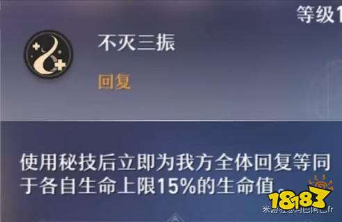 崩坏星穹铁道开拓者毁灭女性主角技能加点推荐 开拓者毁灭加点优先级建议