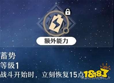 崩壞星穹鐵道開拓者毀滅女性主角技能加點推薦 開拓者毀滅加點優先級建議