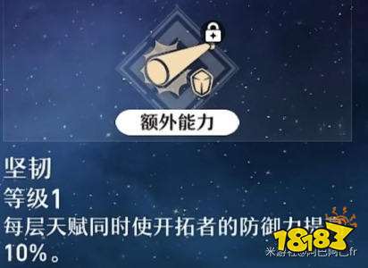崩壞星穹鐵道開拓者毀滅女性主角技能加點推薦 開拓者毀滅加點優先級建議