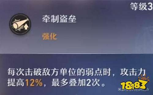 崩壞星穹鐵道開拓者毀滅女性主角技能加點推薦 開拓者毀滅加點優先級建議