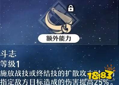 崩壞星穹鐵道開拓者毀滅女性主角技能加點推薦 開拓者毀滅加點優先級建議