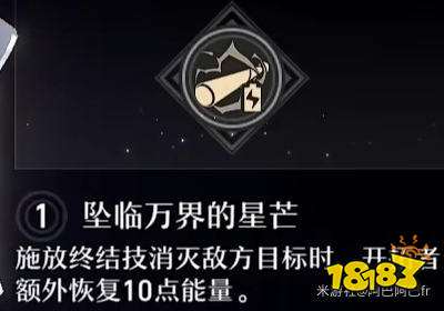 崩壞星穹鐵道開拓者女性主角星魂怎么選 開拓者毀滅最適配星魂推薦