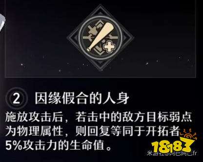崩壞星穹鐵道開拓者女性主角星魂怎么選 開拓者毀滅最適配星魂推薦