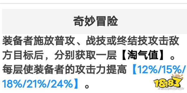 崩坏星穹铁道开拓者女性主角首选光锥建议 开拓者毁灭光锥最优选择推荐