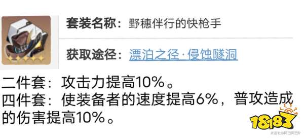 崩坏星穹铁道开拓者女性主角首选遗器推荐 开拓者毁灭优选遗器选择建议