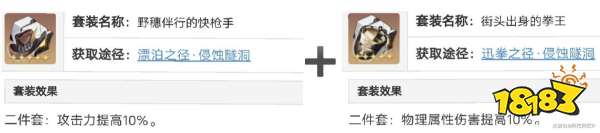 崩壞星穹鐵道開(kāi)拓者女性主角首選遺器推薦 開(kāi)拓者毀滅優(yōu)選遺器選擇建議