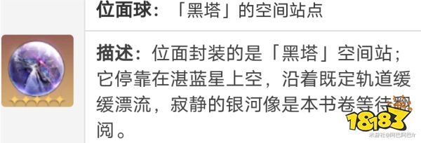 崩壞星穹鐵道開拓者女性主角主副詞條選擇 開拓者毀滅詞條推薦