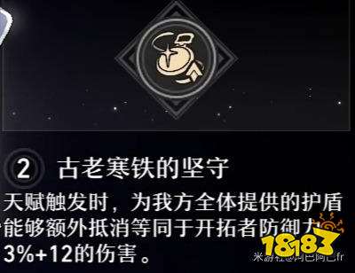 崩坏星穹铁道开拓者存护火主星魂怎么选 开拓者存护最优星魂选择建议