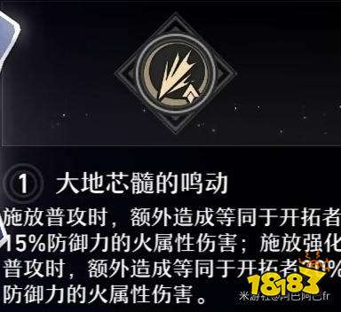 崩坏星穹铁道开拓者存护火主星魂怎么选 开拓者存护最优星魂选择建议