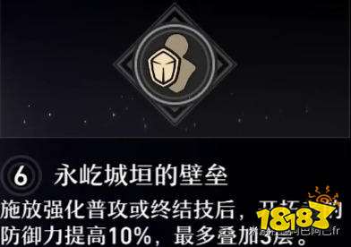 崩坏星穹铁道开拓者存护火主星魂怎么选 开拓者存护最优星魂选择建议