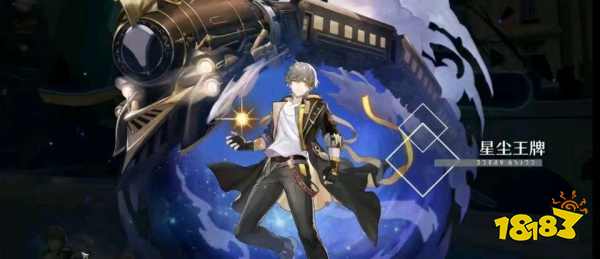 崩坏星穹铁道开拓者存护首选光锥武器推荐 开拓者存护光锥武器选择攻略