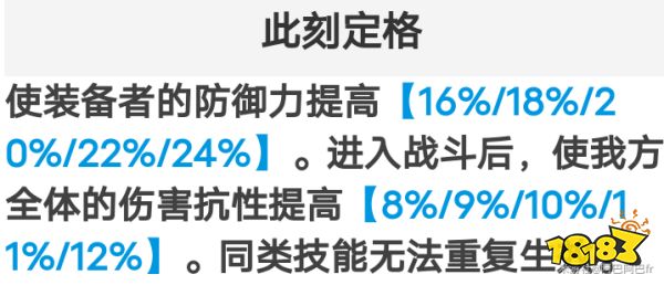 崩坏星穹铁道开拓者存护首选光锥武器推荐 开拓者存护光锥武器选择攻略