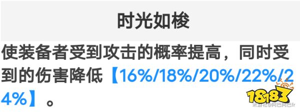 崩坏星穹铁道开拓者存护首选光锥武器推荐 开拓者存护光锥武器选择攻略