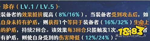 崩坏星穹铁道开拓者存护首选光锥武器推荐 开拓者存护光锥武器选择攻略