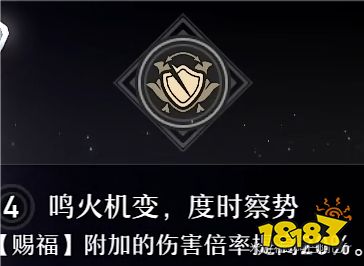 崩壞星穹鐵道停云角色星魂怎么選 停云最優星魂選擇推薦