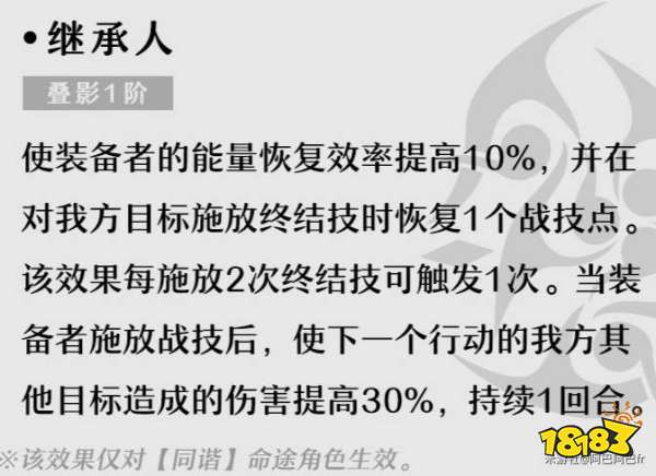 崩壞星穹鐵道停云首選光錐武器推薦 停云光錐選擇攻略大全