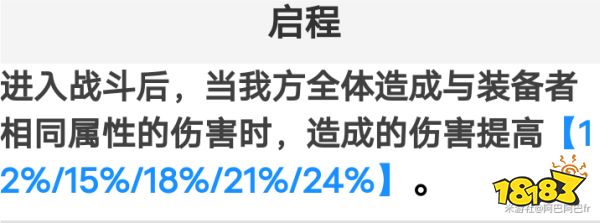 崩壞星穹鐵道停云首選光錐武器推薦 停云光錐選擇攻略大全