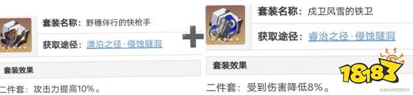 崩壞星穹鐵道停云遺器怎么選擇 停云優選遺器推薦攻略