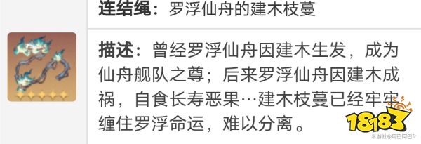 崩壞星穹鐵道停云遺器主副詞條怎么選 停云遺器詞條選擇攻略