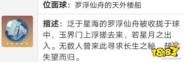 崩壞星穹鐵道停云遺器主副詞條怎么選 停云遺器詞條選擇攻略