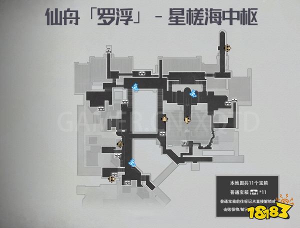 崩壞星穹鐵道仙舟羅浮星槎海中樞寶箱在哪里 仙舟羅浮星槎海中樞寶箱收集分享