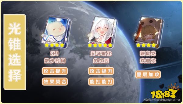 崩壞星穹鐵道虎克培養攻略合集  虎克光錐遺器陣容推薦
