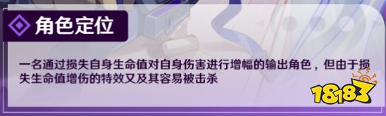 崩壞星穹鐵道阿蘭值得抽嗎 阿蘭抽取培養建議分享