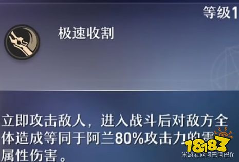 崩壞星穹鐵道阿蘭天賦怎么加點 阿蘭天賦加點及技能詳解