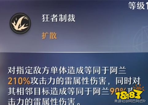 崩壞星穹鐵道阿蘭天賦怎么加點 阿蘭天賦加點及技能詳解