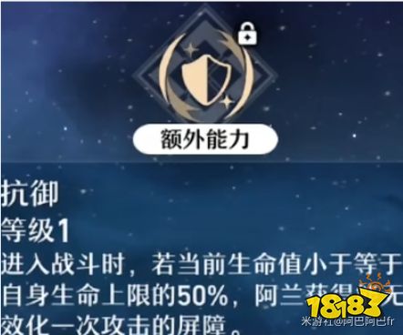 崩壞星穹鐵道阿蘭天賦怎么加點 阿蘭天賦加點及技能詳解