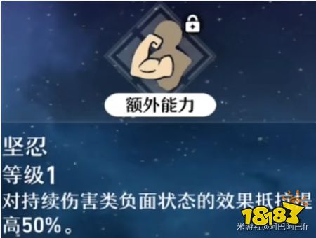 崩壞星穹鐵道阿蘭天賦怎么加點 阿蘭天賦加點及技能詳解
