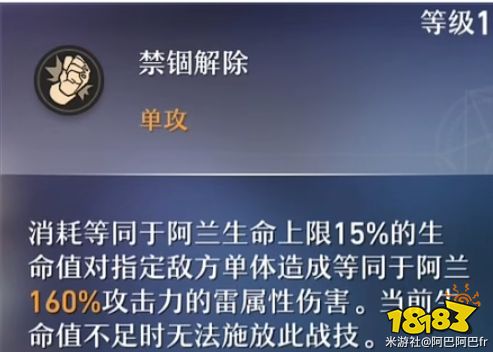 崩壞星穹鐵道阿蘭天賦怎么加點 阿蘭天賦加點及技能詳解