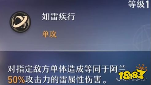 崩壞星穹鐵道阿蘭天賦怎么加點 阿蘭天賦加點及技能詳解