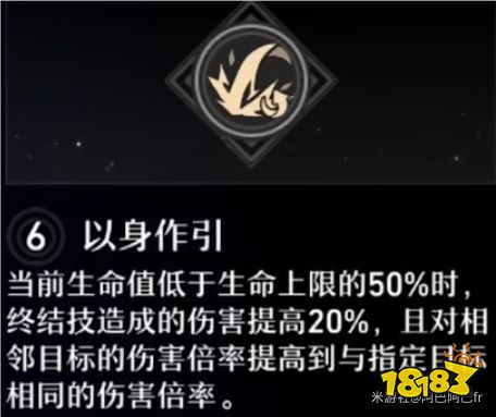 崩壞星穹鐵道阿蘭星魂效果分享 阿蘭星魂幾星最好