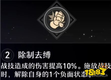 崩壞星穹鐵道阿蘭星魂效果分享 阿蘭星魂幾星最好