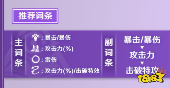崩壞星穹鐵道阿蘭遺器推薦 阿蘭用什么遺器好