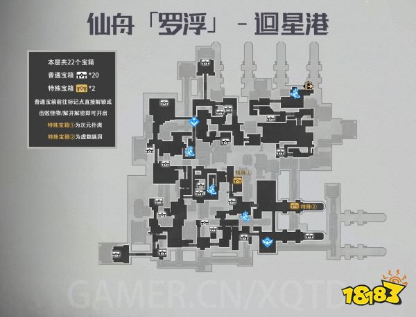 崩壞星穹鐵道仙舟羅浮迥星港寶箱在哪里 仙舟羅浮迥星港寶箱收集分享
