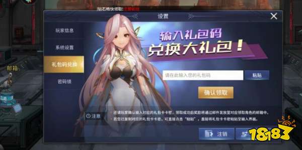 荣耀世纪九游有哪些福利吗？荣耀世纪礼包码兑换步骤一览