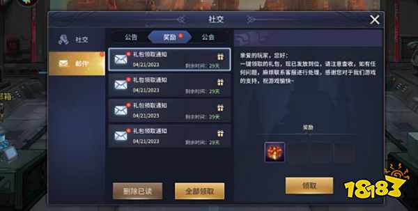 荣耀世纪九游有哪些福利吗？荣耀世纪礼包码兑换步骤一览