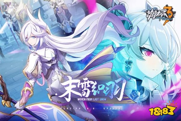 崩壞3免費版