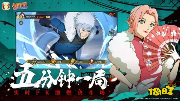 火影忍者手游v1.58.68.8下载
