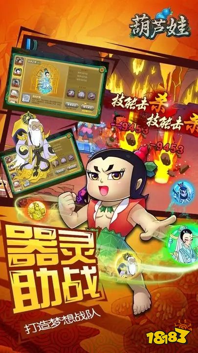 葫芦娃手游正版下载