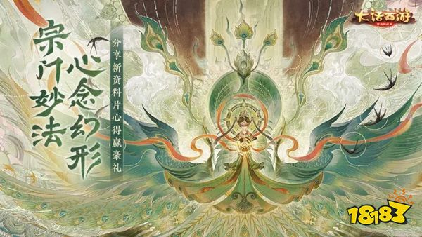 大話西游網易新版
