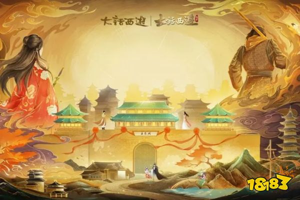 大話西游網易版安卓下載
