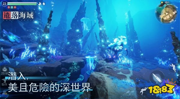 首款海洋末世RPG《遗落海域》预约开始