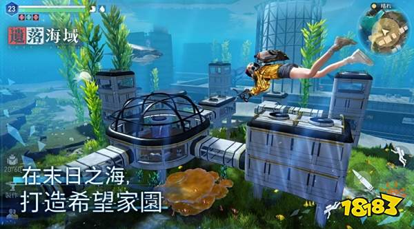 首款海洋末世RPG《遗落海域》预约开始
