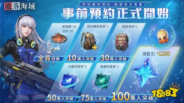 首款海洋末世RPG《遗落海域》预约开始