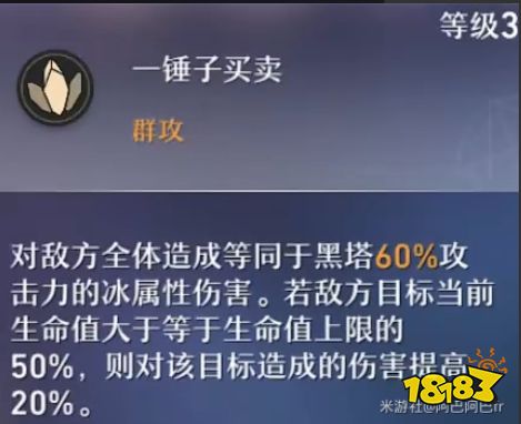 崩壞星穹鐵道黑塔天賦怎么加點 黑塔天賦加點及技能詳解