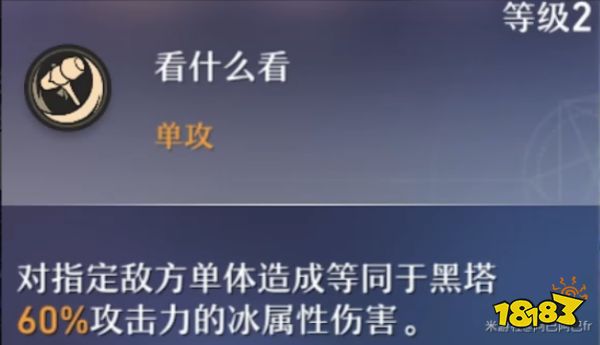 崩壞星穹鐵道黑塔天賦怎么加點 黑塔天賦加點及技能詳解